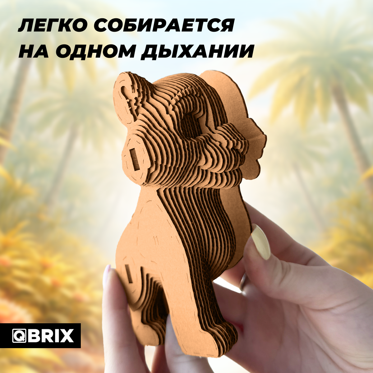 Пазл QBRIX - фото 4