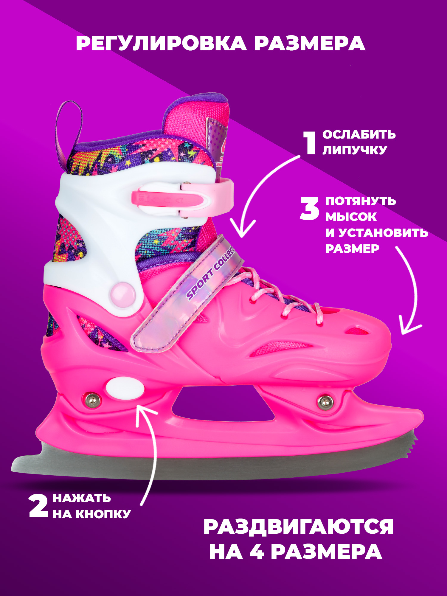 Коньки Sport Collection Раздвижные L 37-40 - фото 2