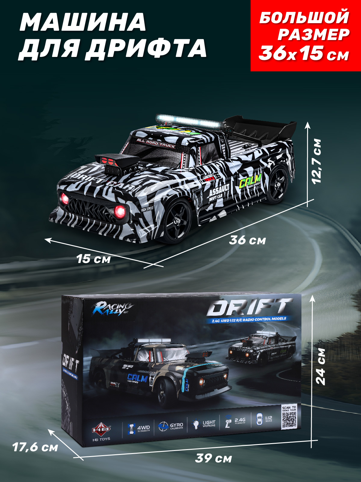 Автомобиль РУ AUTODRIVE 1:12 - фото 6