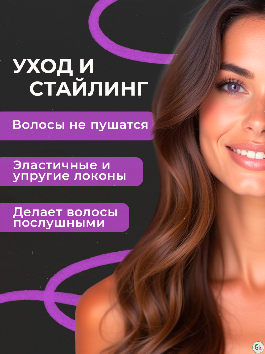 Крем для волос ВИТЭКС Keratin Pro Style стайлинг для создания локонов средней фиксации 100 мл - фото 3
