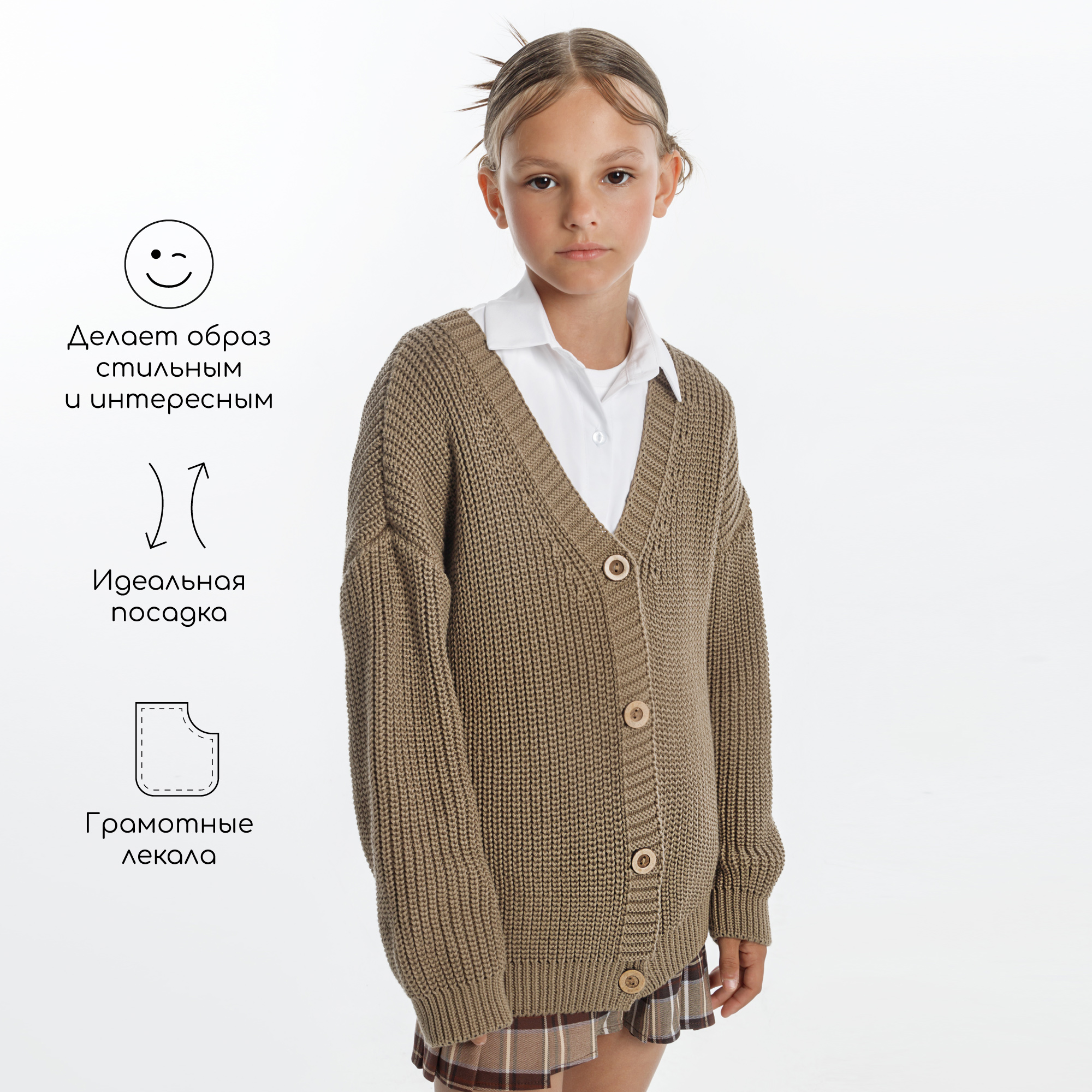 Кардиган Amarobaby AB-OD21-KNIT19/03 - фото 3