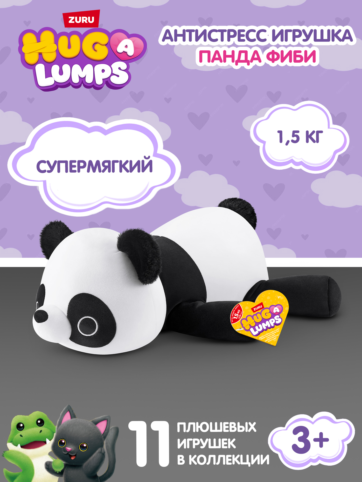 Мягкая игрушка Zuru HUG A LUMPS Панда Фиби - фото 1