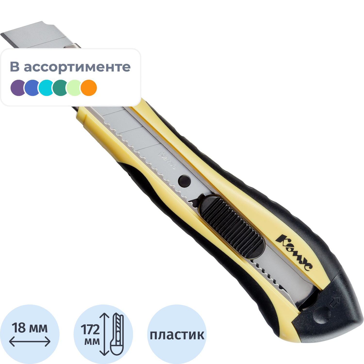 Канцелярский нож Комус - фото 4