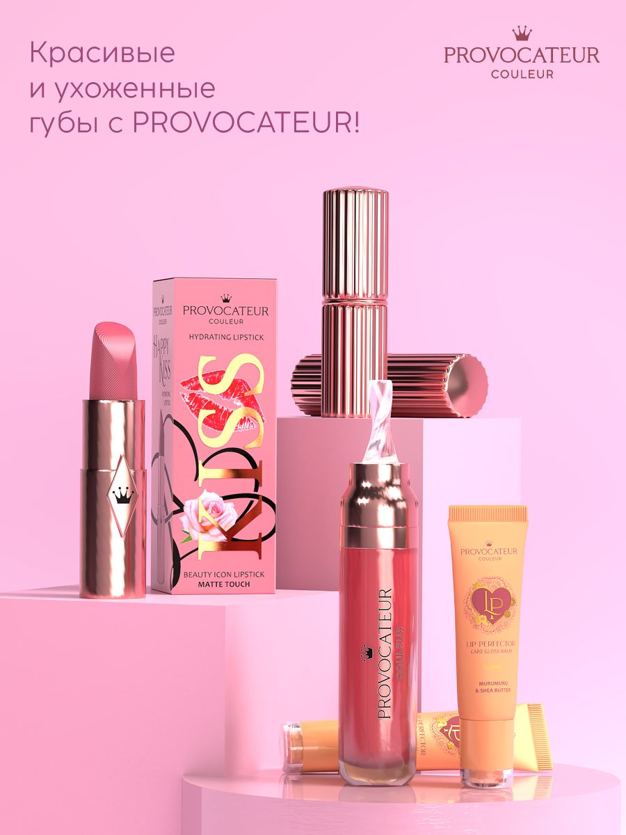 Бальзам для губ PROVOCATEUR LIP PERFECTOR - фото 6