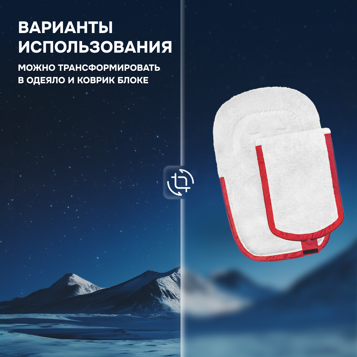Конверт в коляску Nuovita Polare Bianco - фото 7