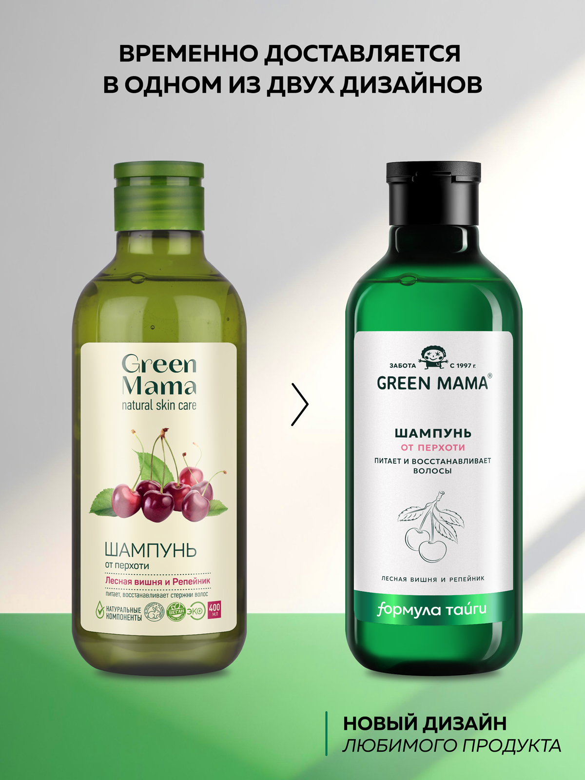 Шампунь Green Mama от перхоти 400 мл - фото 2