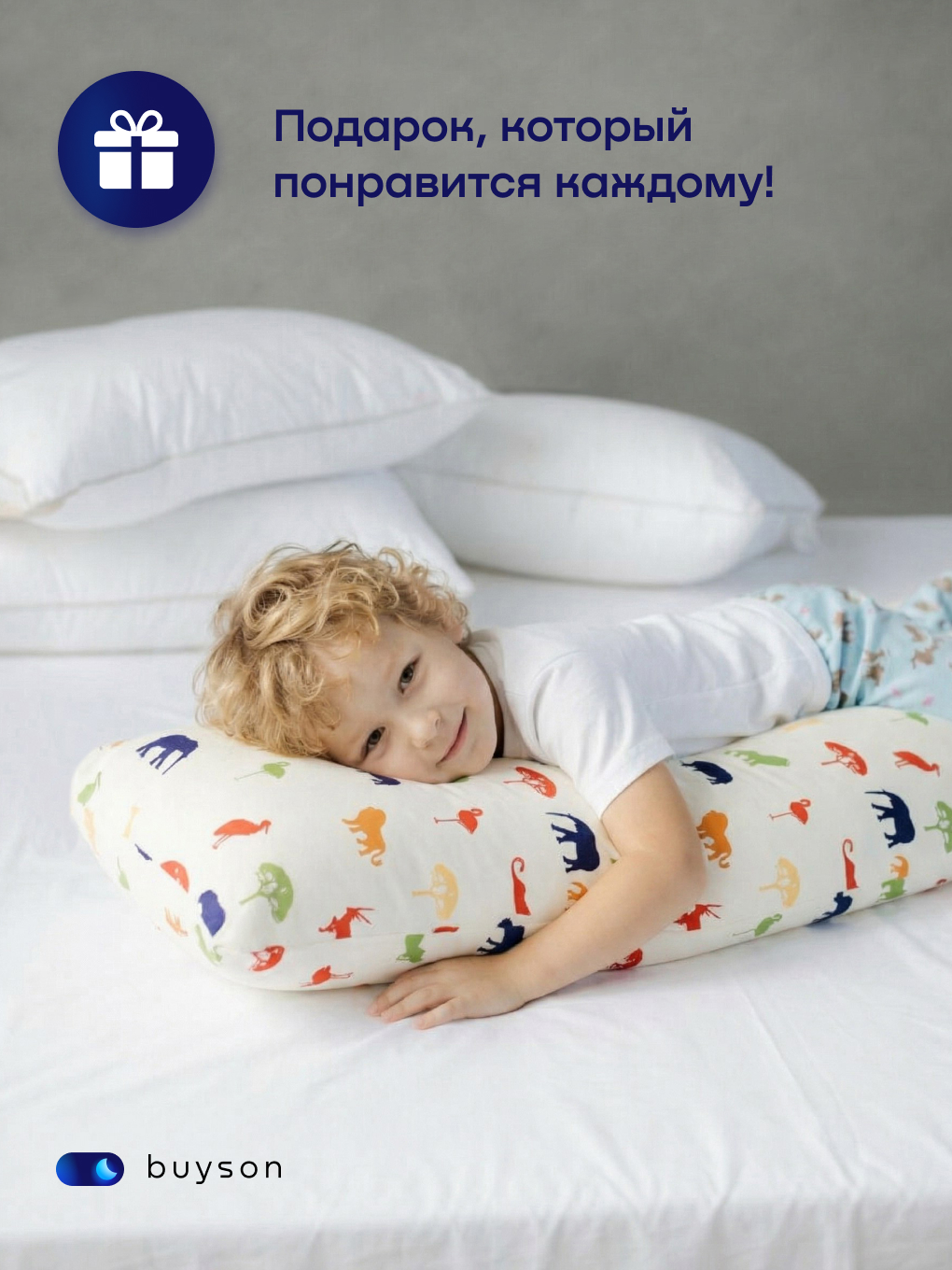 Подушка детская buyson БайКомфи мини Африка 35 x 135 см - фото 12