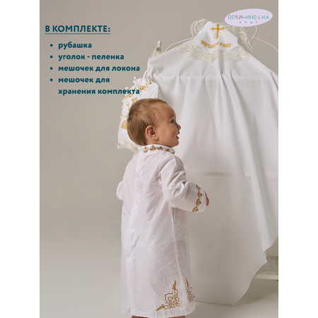 Комплект Осьминожка
