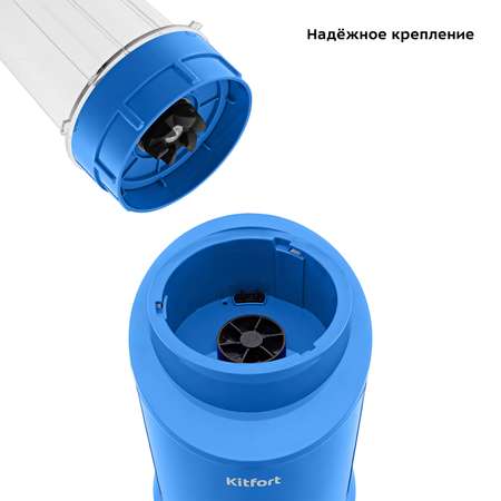 Блендер Shake and Take KITFORT КТ-3520