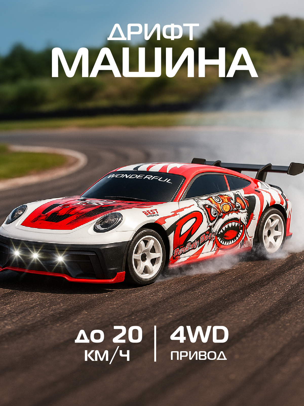 Автомобиль РУ AUTODRIVE 1:18 - фото 1