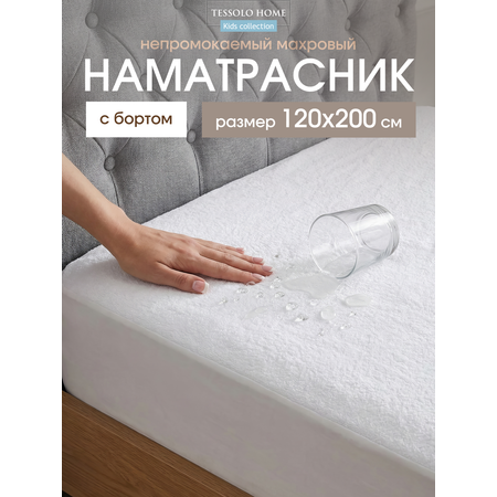 Наматрасник ОТК непромокаемый 120х200