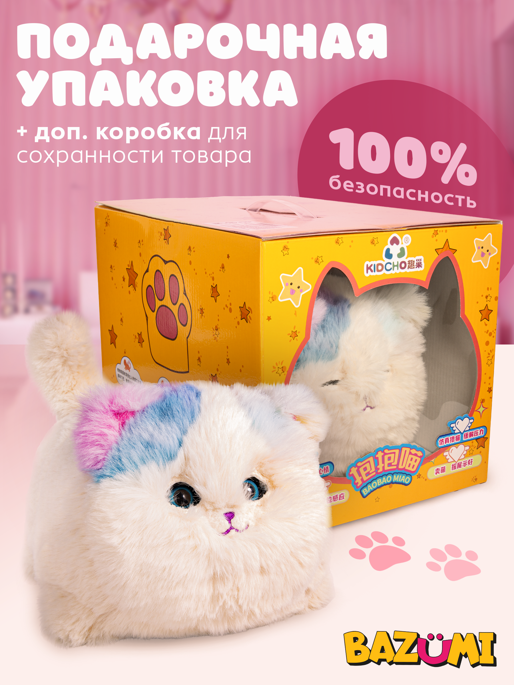 Мягкая игрушка BAZUMI Кошка мяукает и повторяет - фото 8