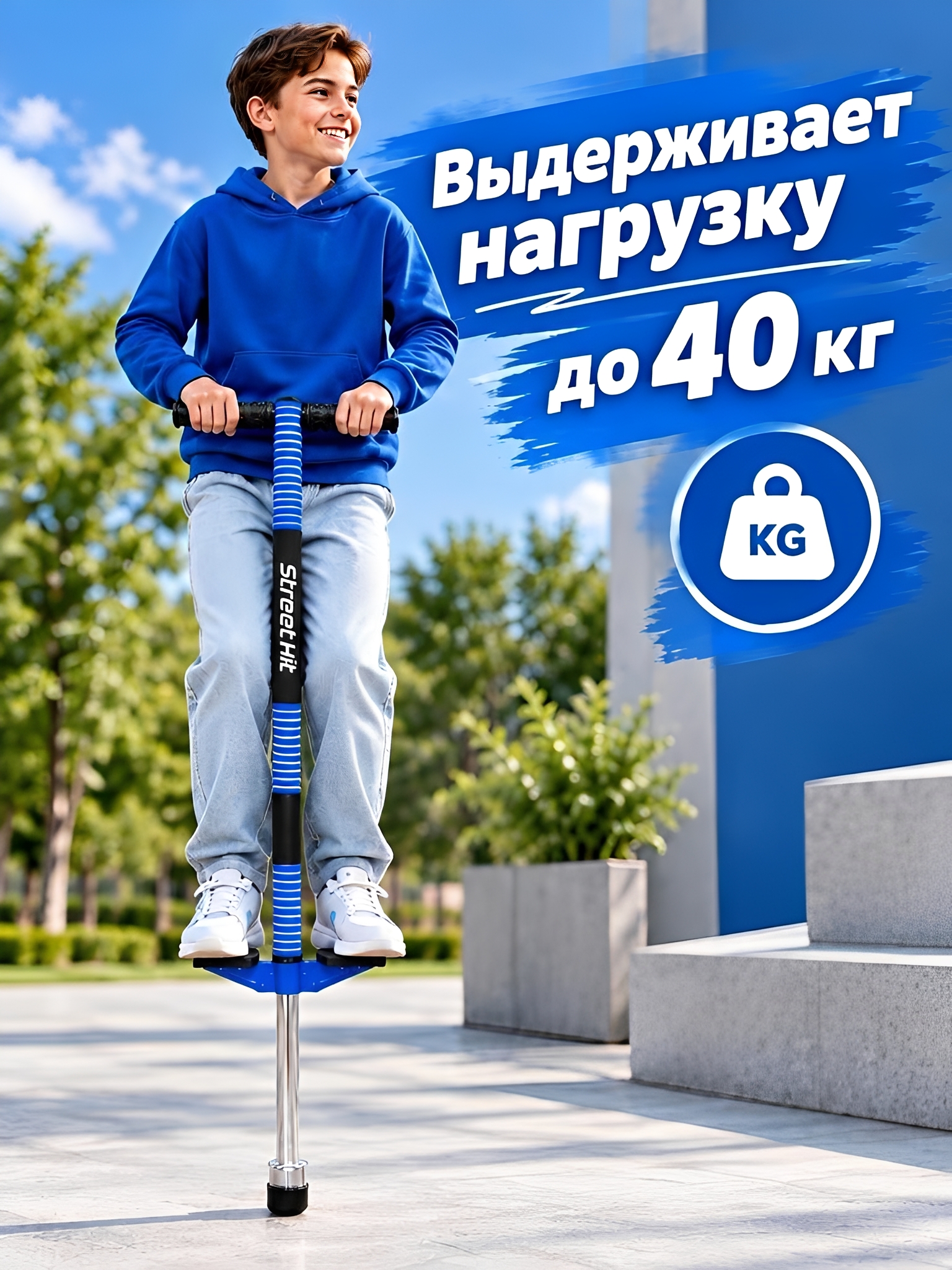 Тренажер-кузнечик Street Hit синий - фото 3