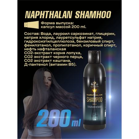 Шампунь WowMan