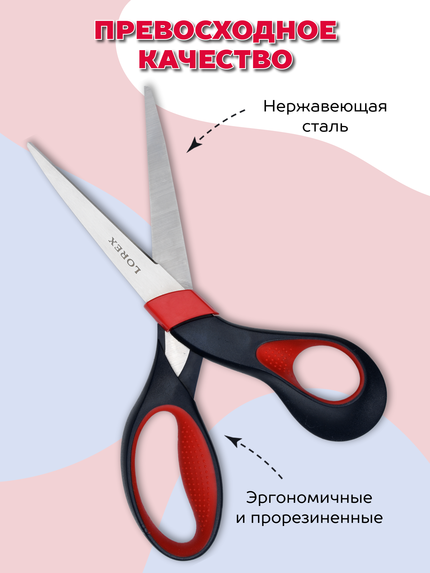 Ножницы канцелярские Lorex Stationery - фото 2