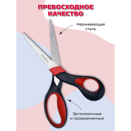 Ножницы канцелярские Lorex Stationery