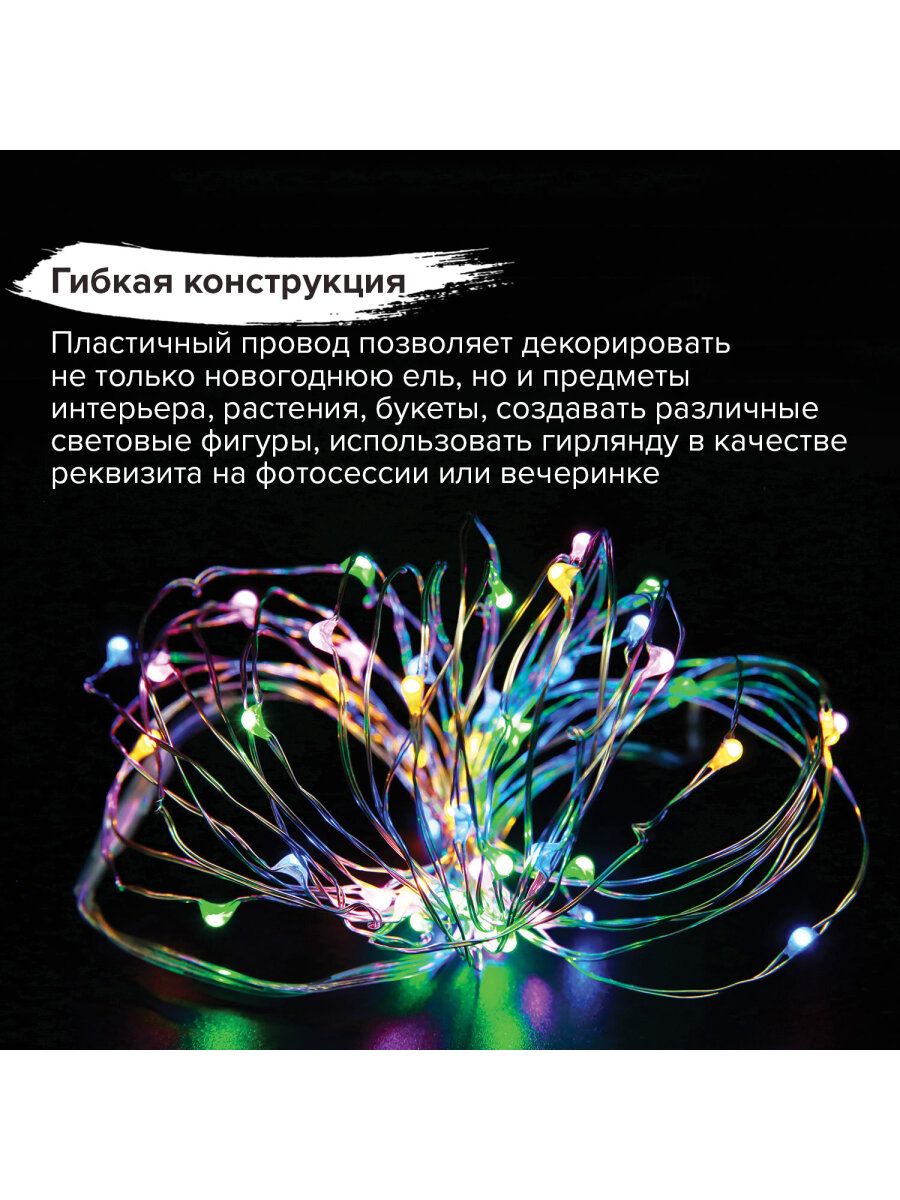 Электрогирлянда Золотая сказка светодиодная Роса 20 ламп 2 м многоцветная на батарейках - фото 3