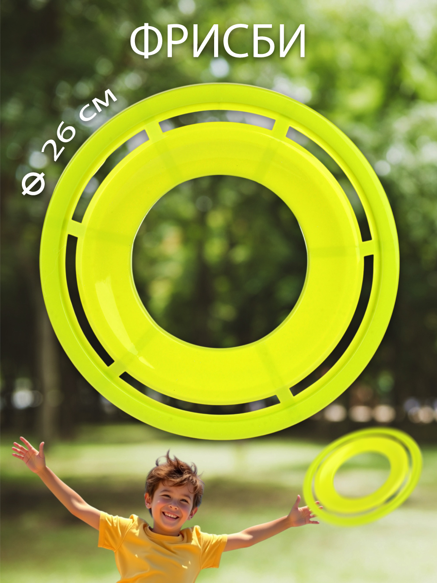 Фрисби Veld Co Салатовый - фото 3