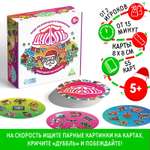 Настольная игра Лас Играс Новый год: Дуббль. Настроение