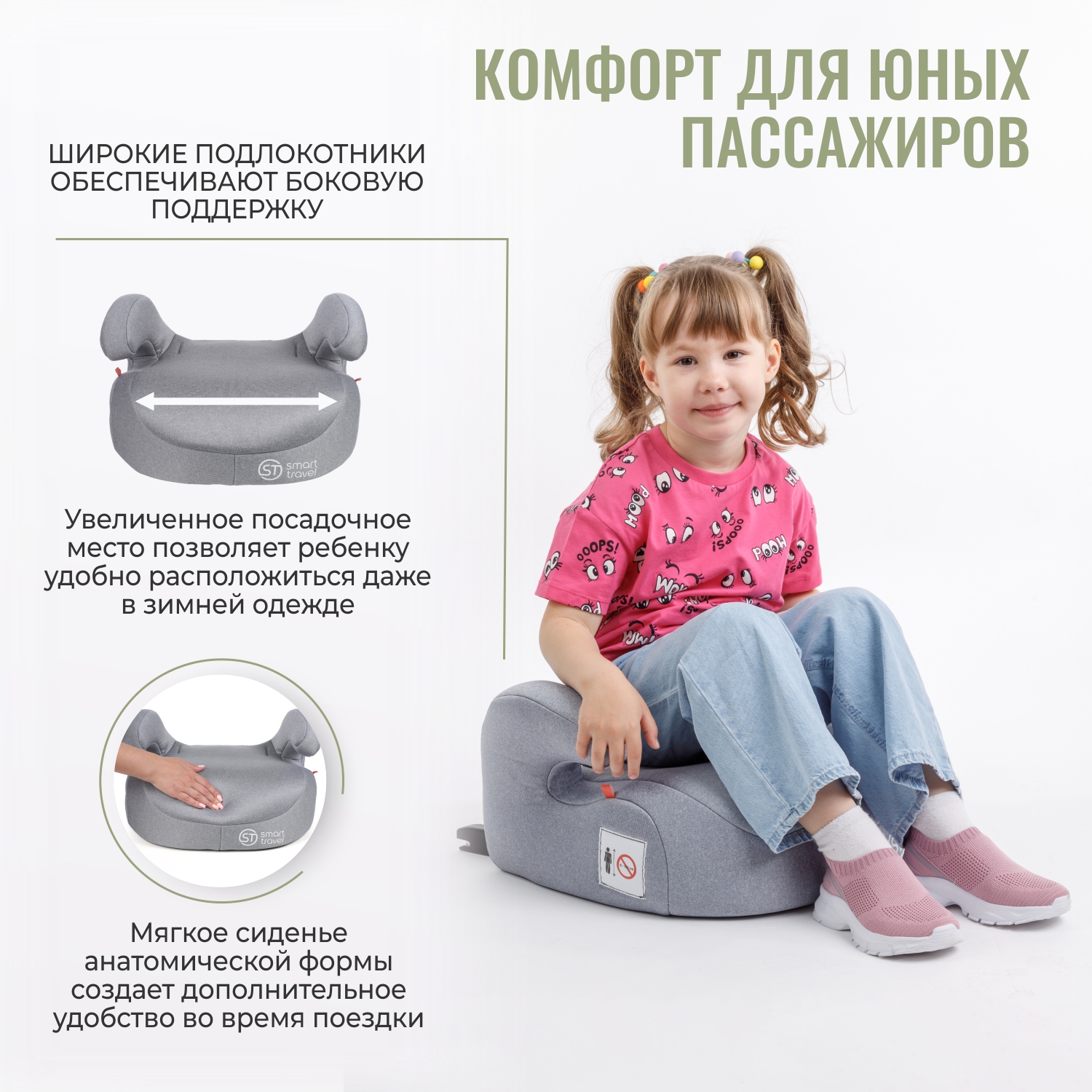 Автокресло SmartTravel Trust fix 3 (22-36 кг) серый - фото 2