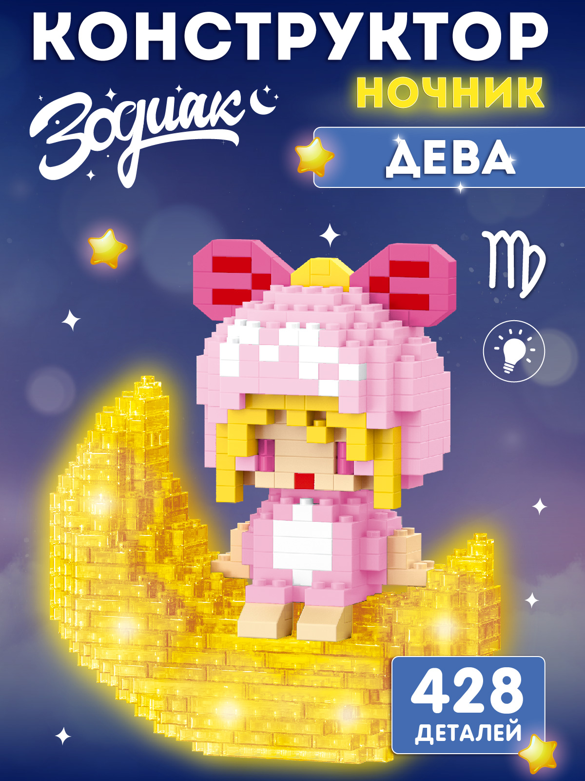 Конструктор Компания Друзей Зодиак Дева 428 дет. - фото 1