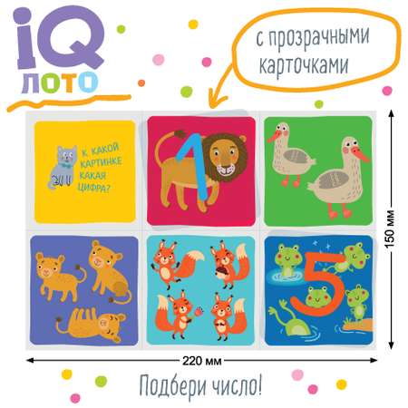 Настольная игра Айрис ПРЕСС Лото