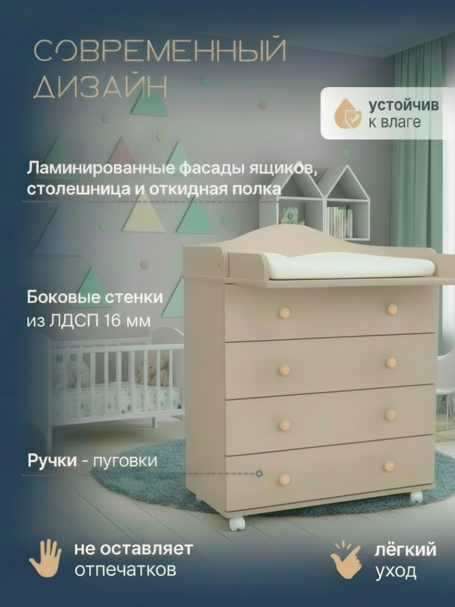 Комод пеленальный Азбука Кроваток Florenzzo (бежевый) - фото 3