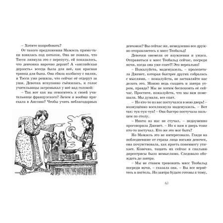 Книга МАХАОН Летние приключения близнецов в школе Сент-Клэр