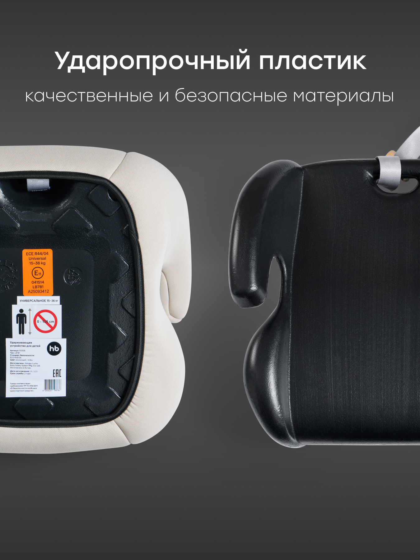Автокресло Happy Baby Rider 3 (22-36 кг) белый - фото 10
