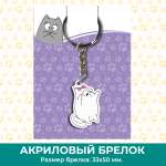 Брелок PRIORITY