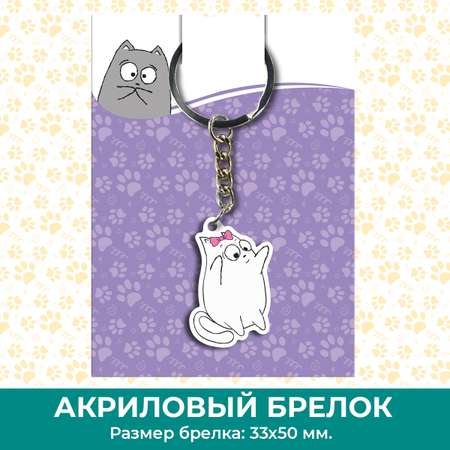 Брелок PRIORITY