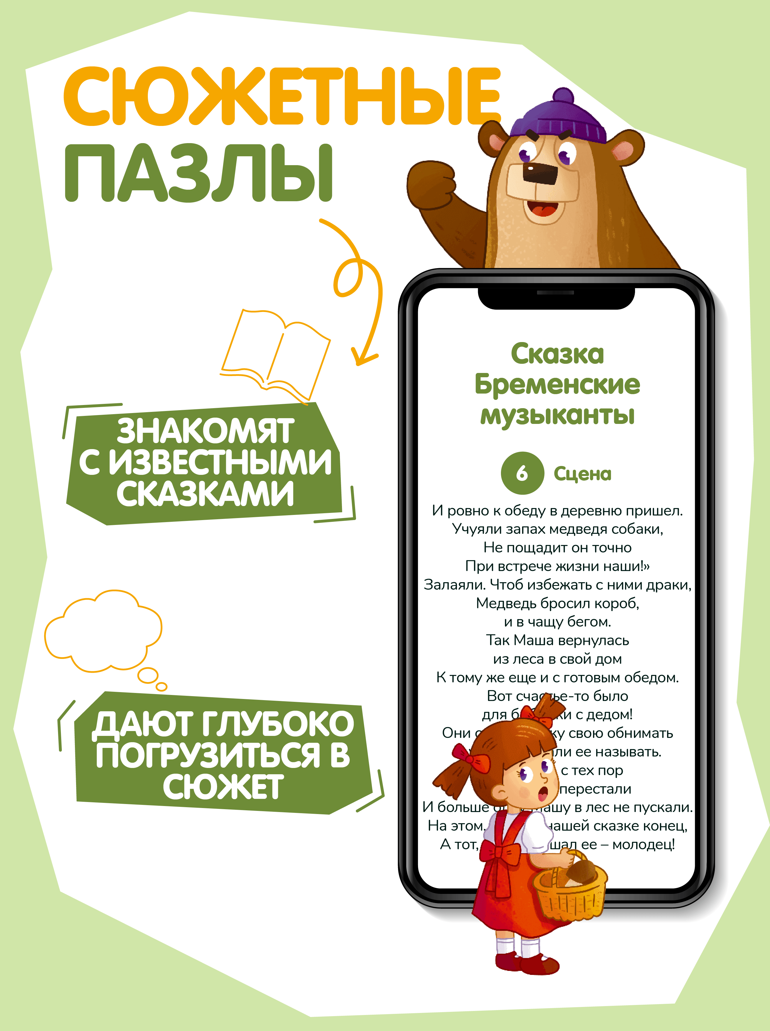 Пазл Театр теней Истории Гарри - фото 7