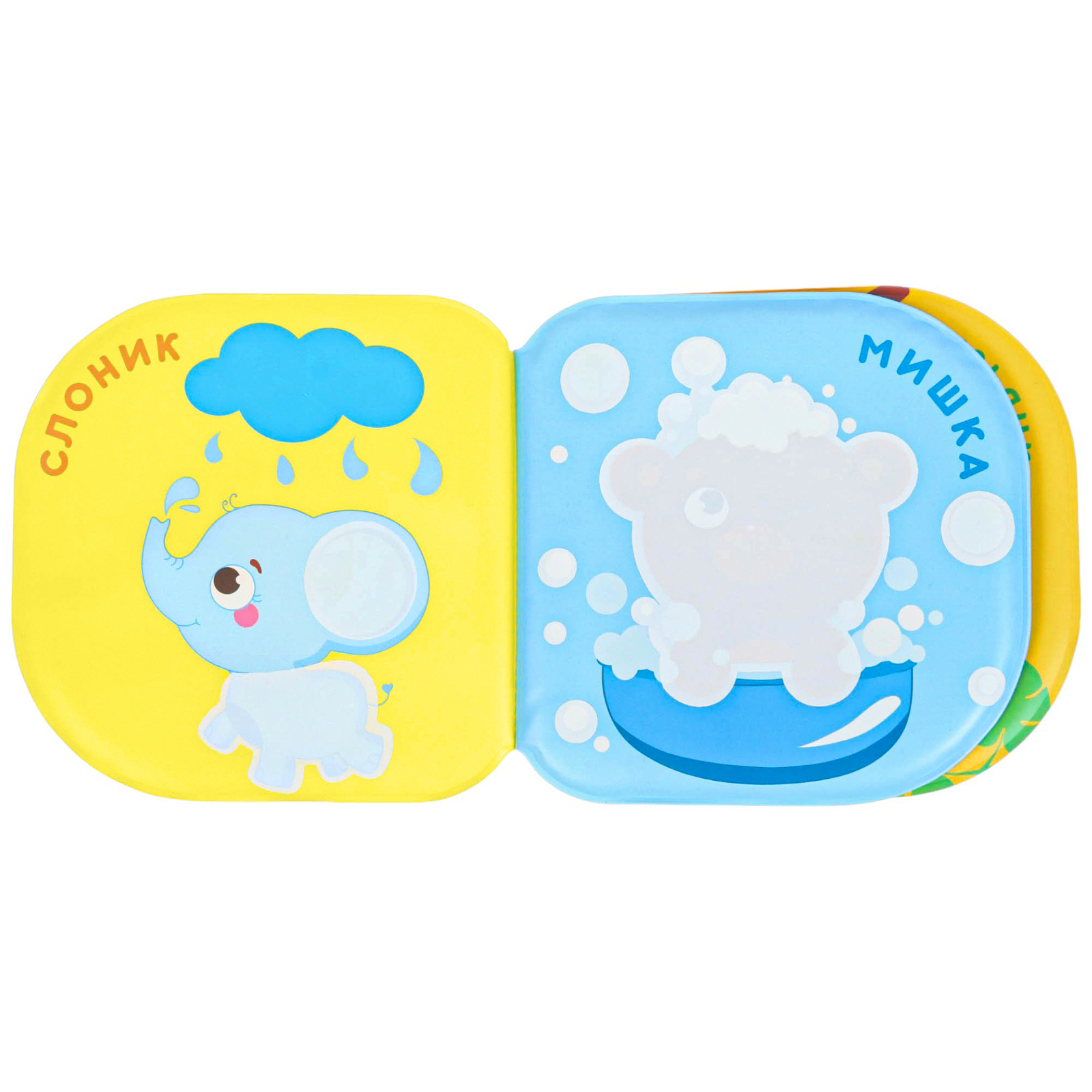 Книжка игрушка Крошка Я раскраска для ванны мочалка и игрушки для купания набор Утята - фото 20