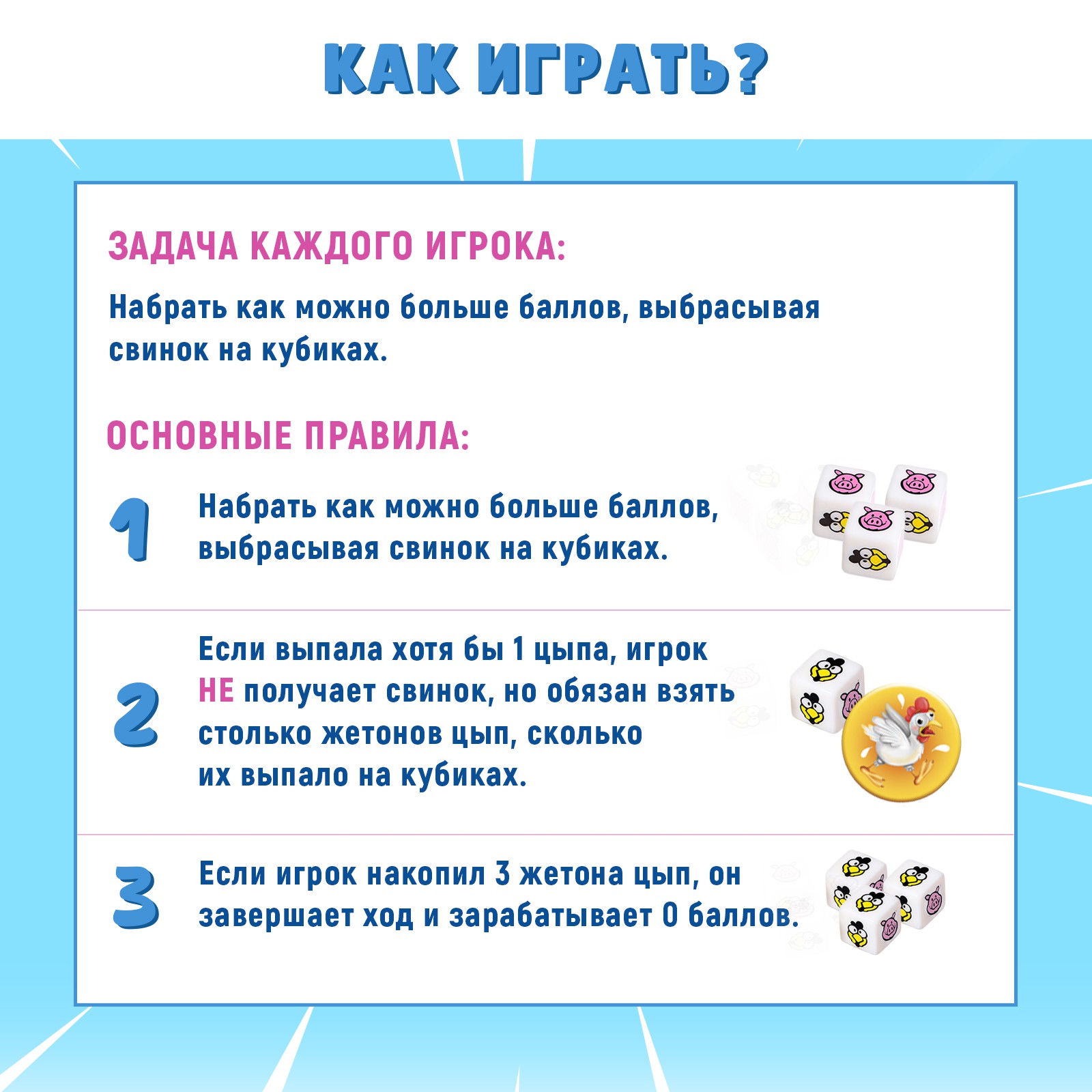 Настольная игра Лас Играс KIDS Свинки vs Цыпы - фото 3