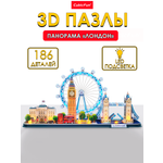 Пазл 3D CubicFun Лондон 186 деталей LED