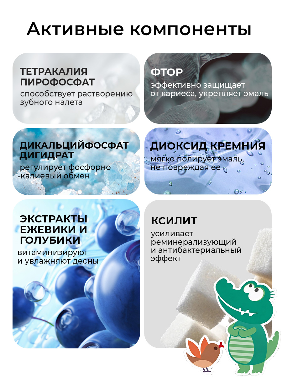 Зубная паста STOMATOL с фтором Ежевик 75 г - фото 3