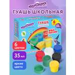 Краски гуашь Юнландия 6 цв.
