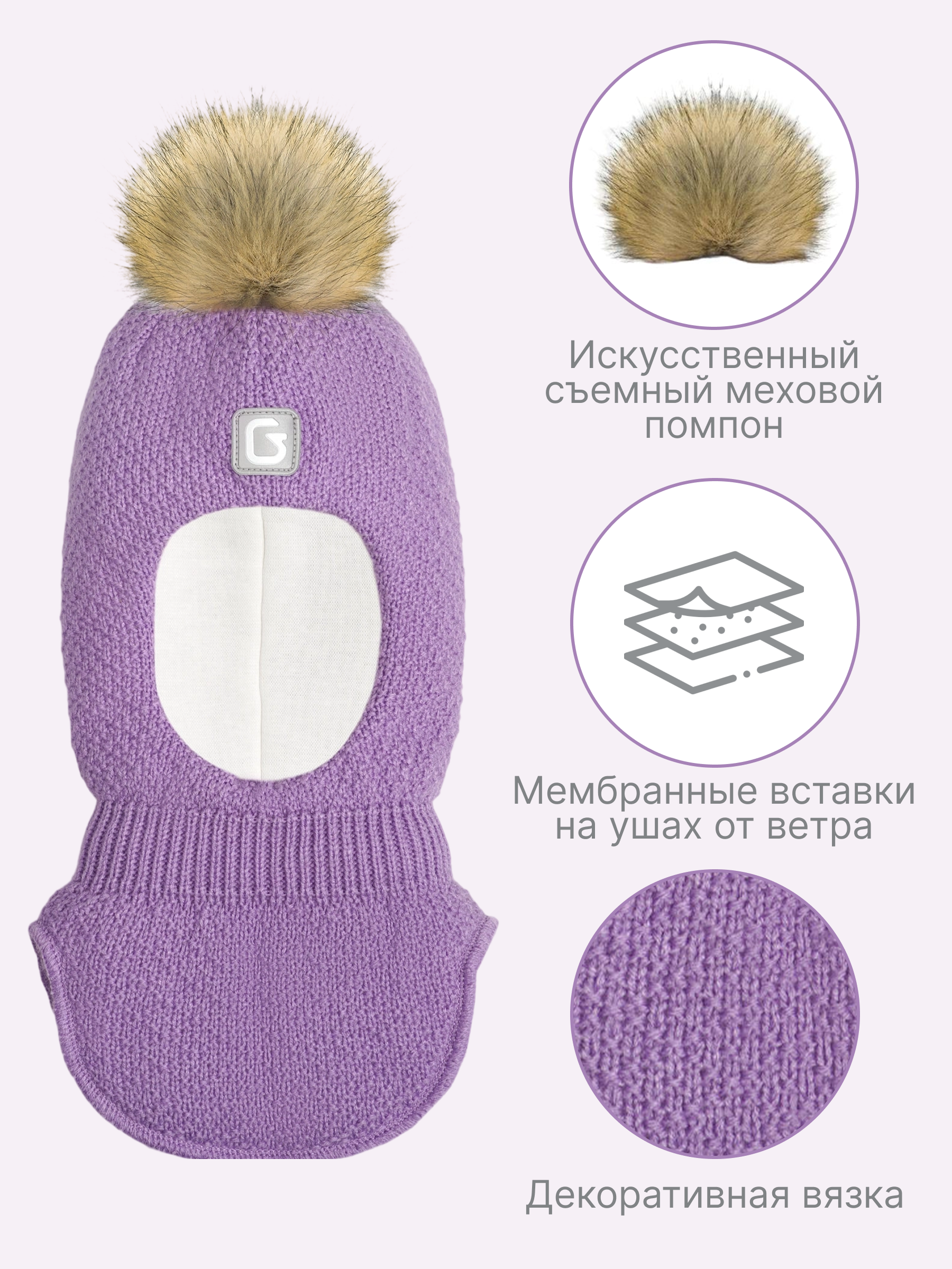 Шапка-шлем GUSTI GW24AC1194G-ORCHID - фото 3