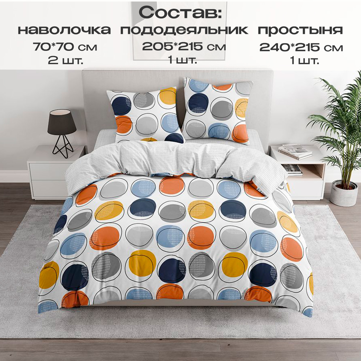 Комплект постельного белья BRAVO Росс евро 4 предм. - фото 2