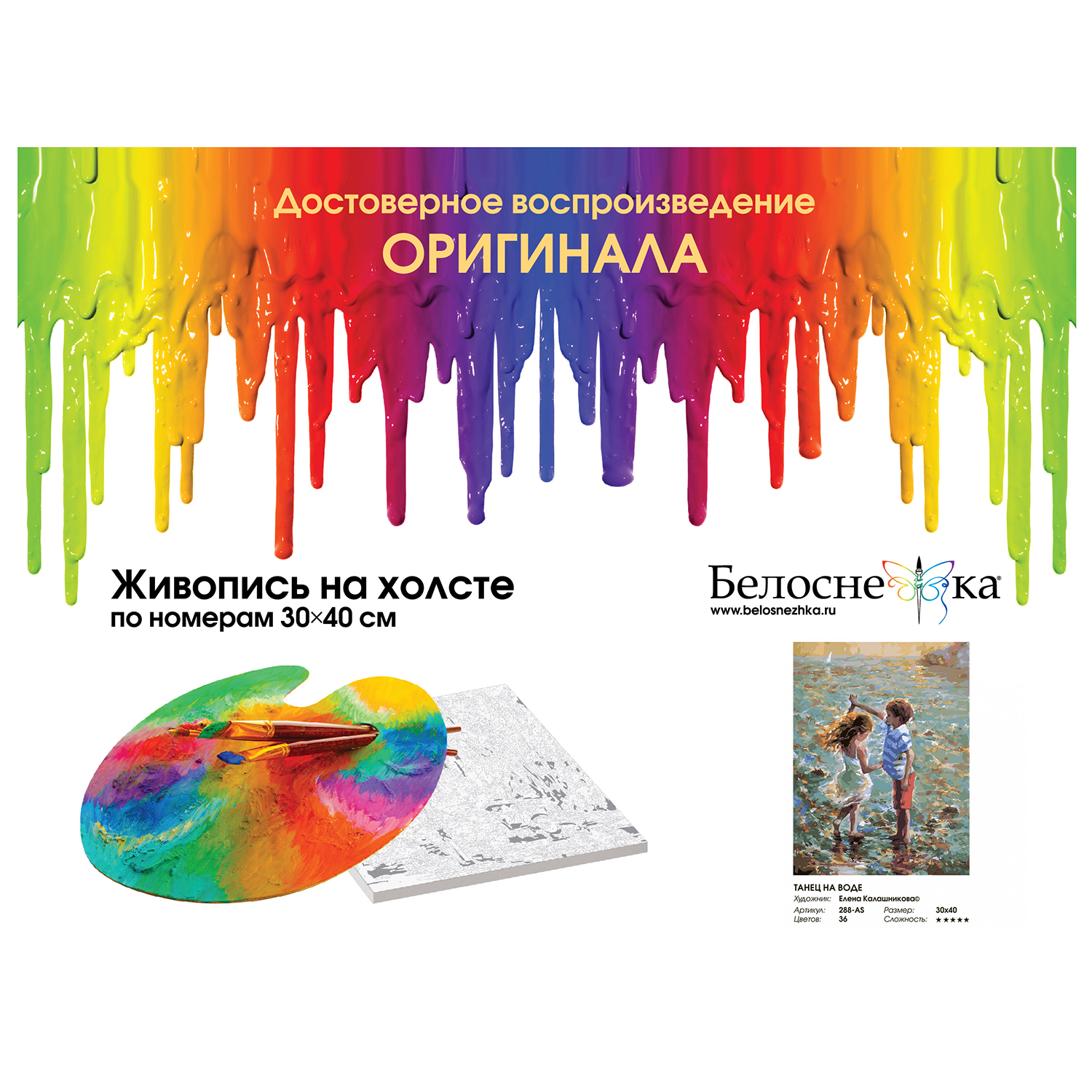 Картина по номерам Белоснежка - фото 2