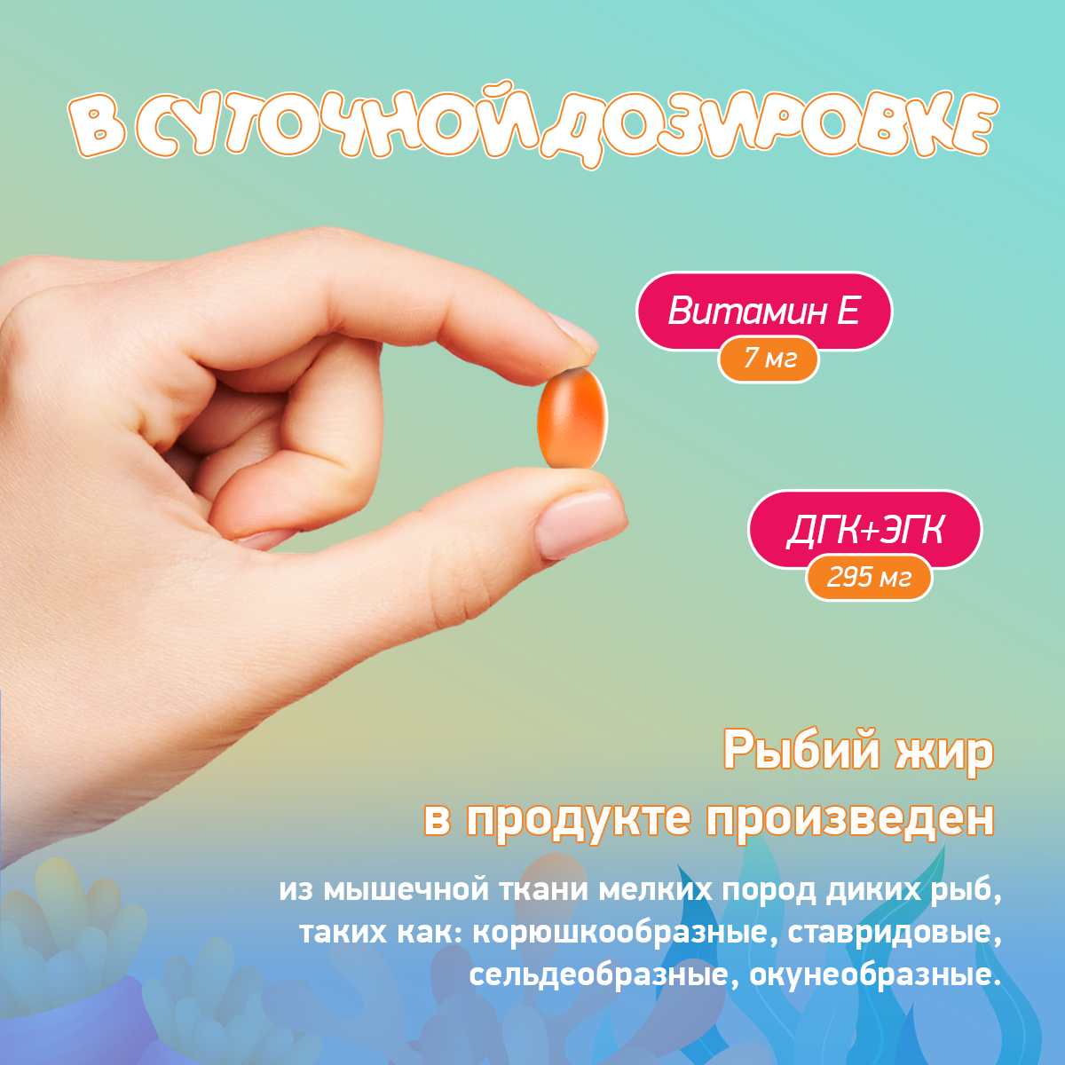 БАД Для детей Омега 3 Витамины Е и D NaturalSupp Рыбий жир Апельсин 60 капсул - фото 3