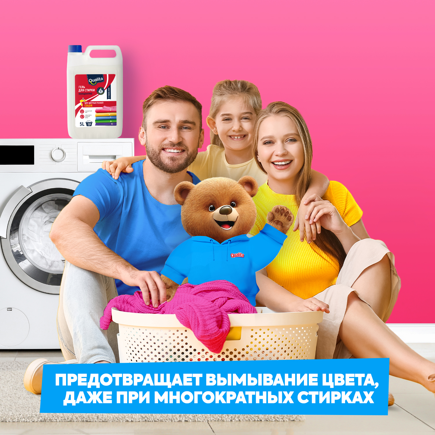 Гель для стирки QUALITA для цветного 5 литров - фото 6