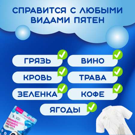 Пятновыводитель-отбеливатель СОВИК SOVIK_1KG