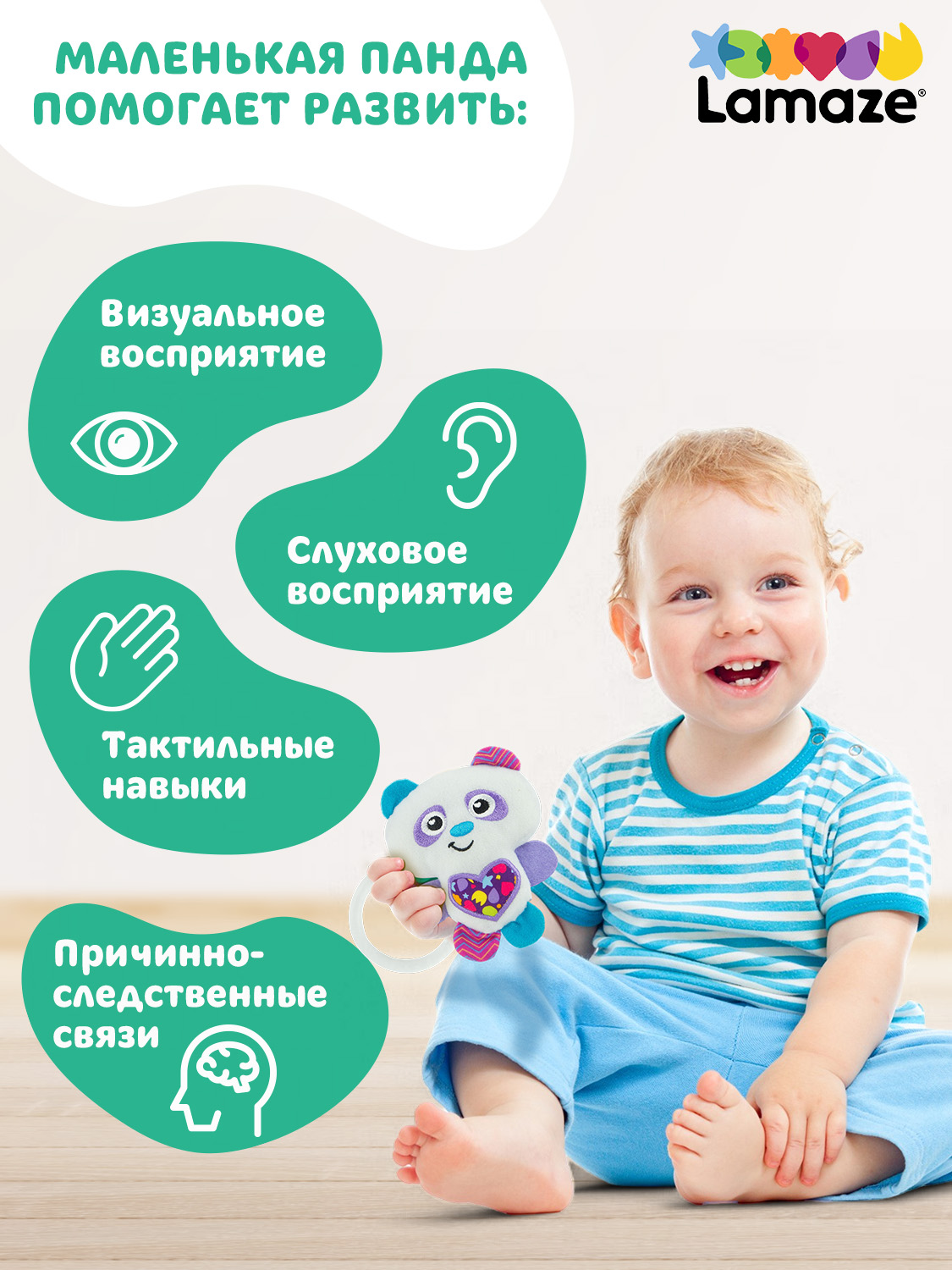 Игрушка Lamaze подвеска Маленькая панда с подвесом - фото 5