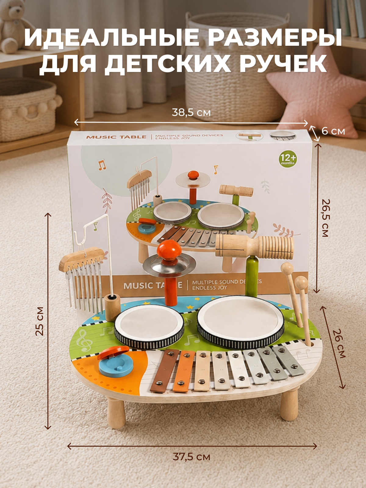 Игрушка музыкальная Игрозаврик барабаны, ксилофон, барчаймс - фото 7