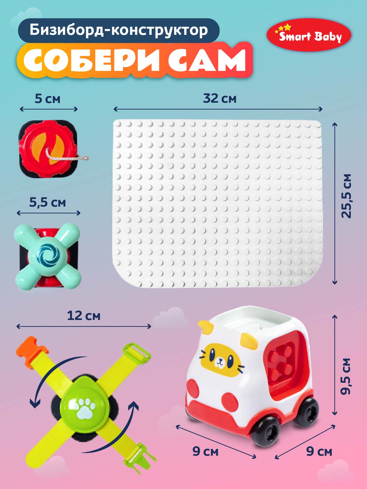 Игрушка Smart Baby бизиборд - фото 8