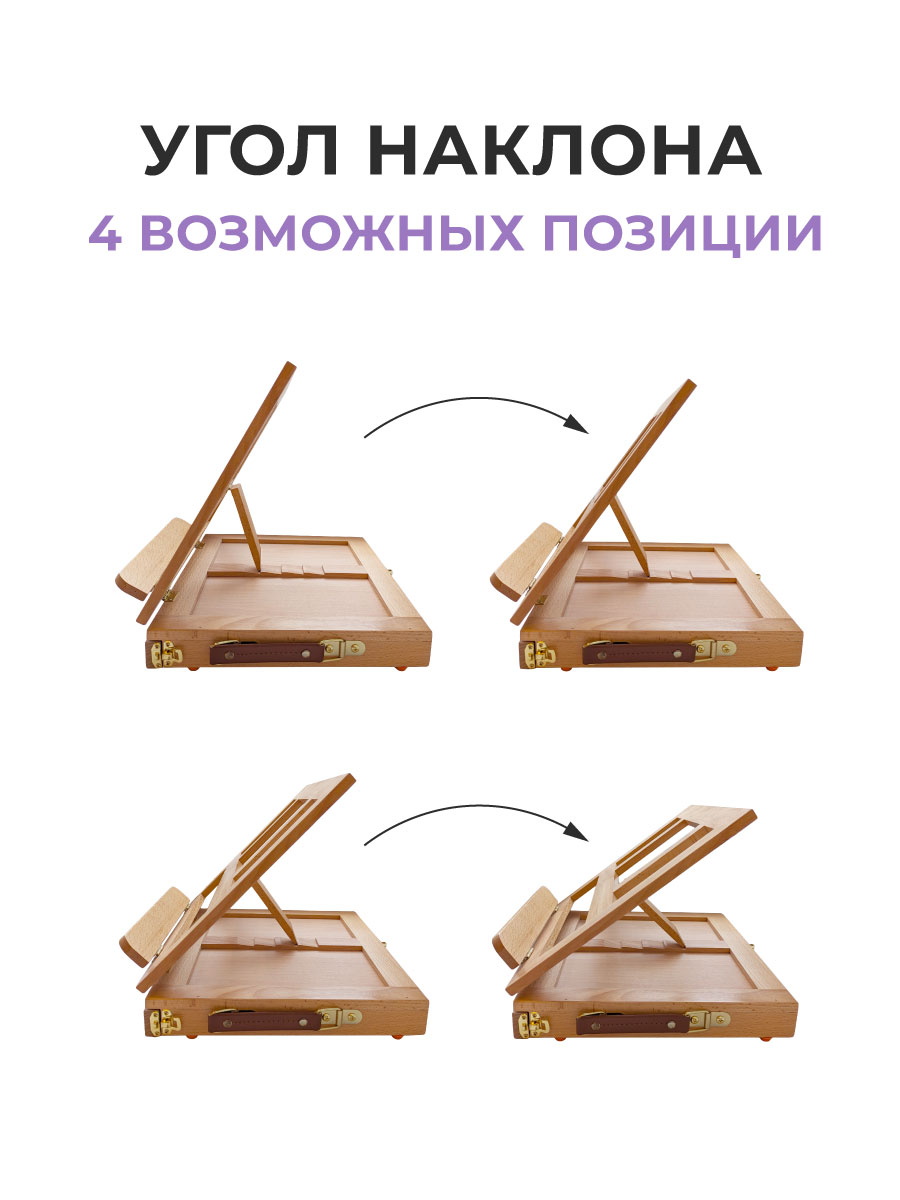 Мольберт художественный Малевичъ - фото 3