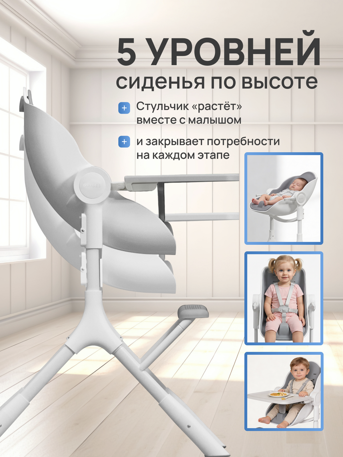 Стульчик для кормления Oribel Cocoon - фото 4