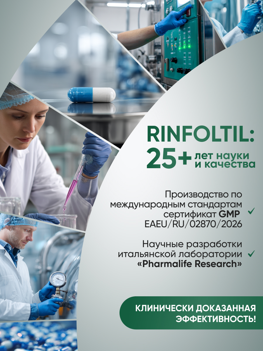 Сыворотка Ринфолтил Для роста ресниц с экзосмосами и пептидами - фото 13