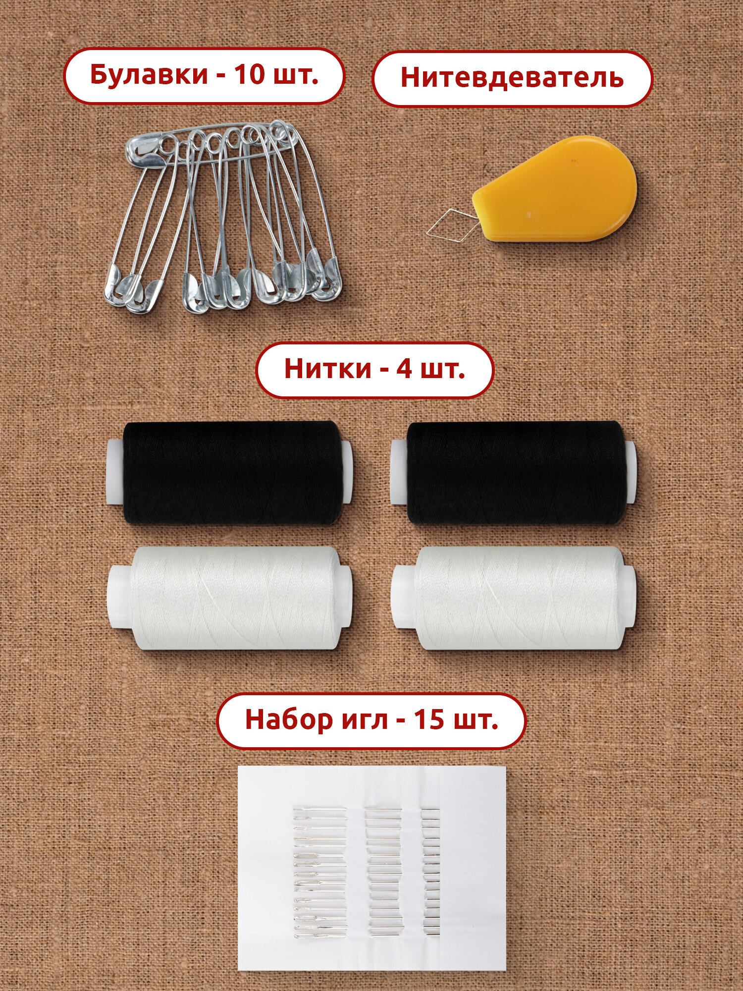 Нитки для шитья Develia армированные 40ЛЛ 200 м швейный набор 4 штуки с иголками белые черные - фото 2